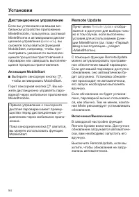 Страница 54