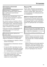 Страница 55