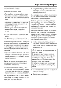 Страница 61
