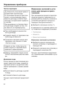 Страница 62