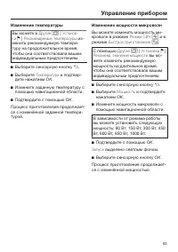 Страница 63