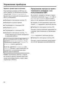 Страница 66