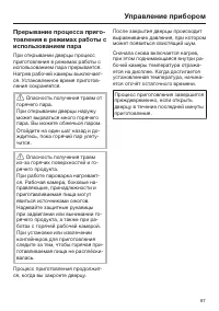 Страница 67