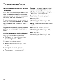 Страница 68