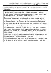 Страница 7
