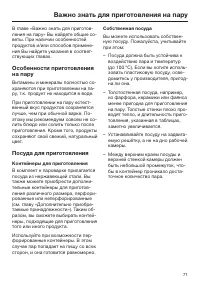 Страница 71