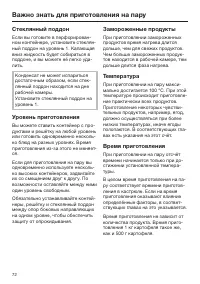 Страница 72