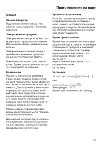 Страница 75