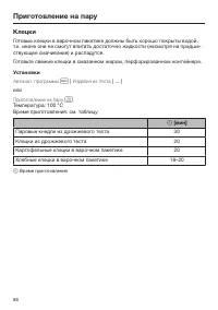 Страница 86