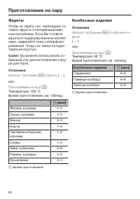 Страница 90