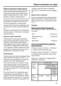 Страница 93