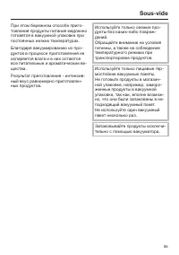 Страница 95
