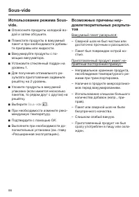 Страница 98