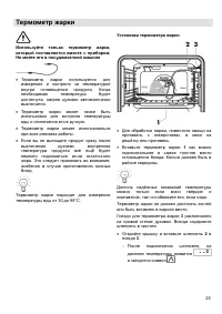 Страница 25