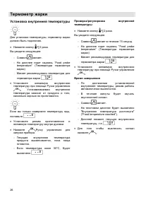 Страница 26