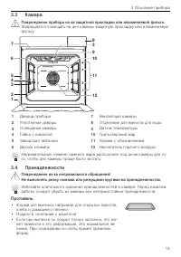 Страница 13