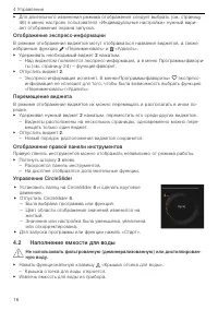 Страница 16