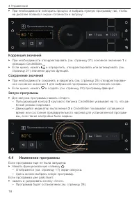 Страница 18