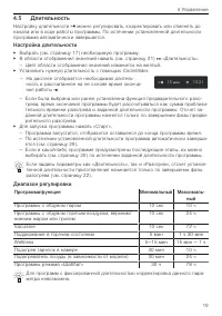 Страница 19