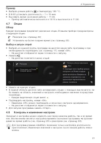 Страница 21