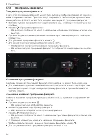 Страница 24