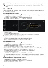 Страница 26