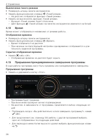 Страница 28