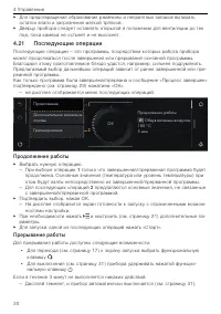 Страница 30
