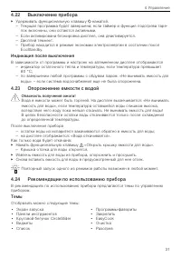 Страница 31