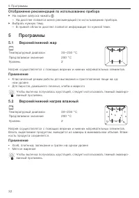 Страница 32