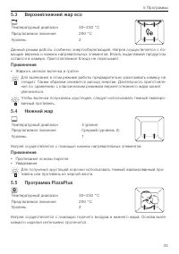 Страница 33