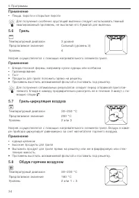 Страница 34