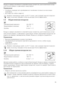 Страница 35