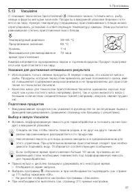 Страница 37