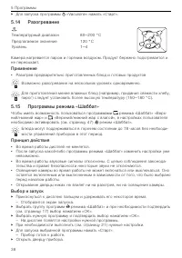 Страница 38