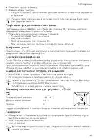 Страница 39