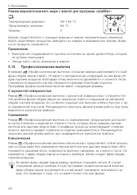 Страница 40