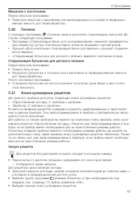 Страница 43