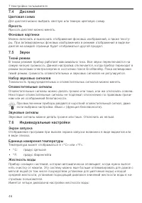 Страница 46