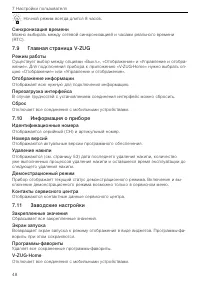 Страница 48