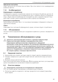 Страница 49