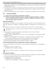 Страница 50