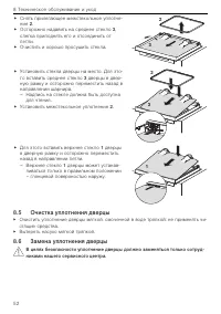 Страница 52