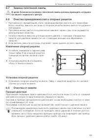 Страница 53
