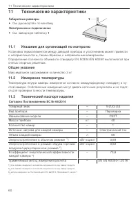 Страница 60