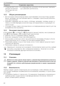 Страница 62