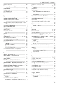 Страница 65