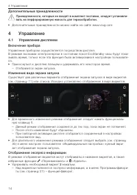 Страница 14