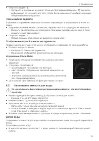 Страница 15