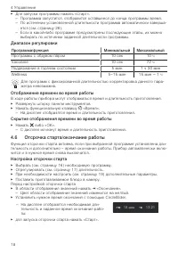 Страница 18
